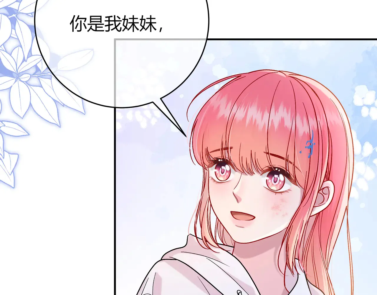 第39话 保护 第61页