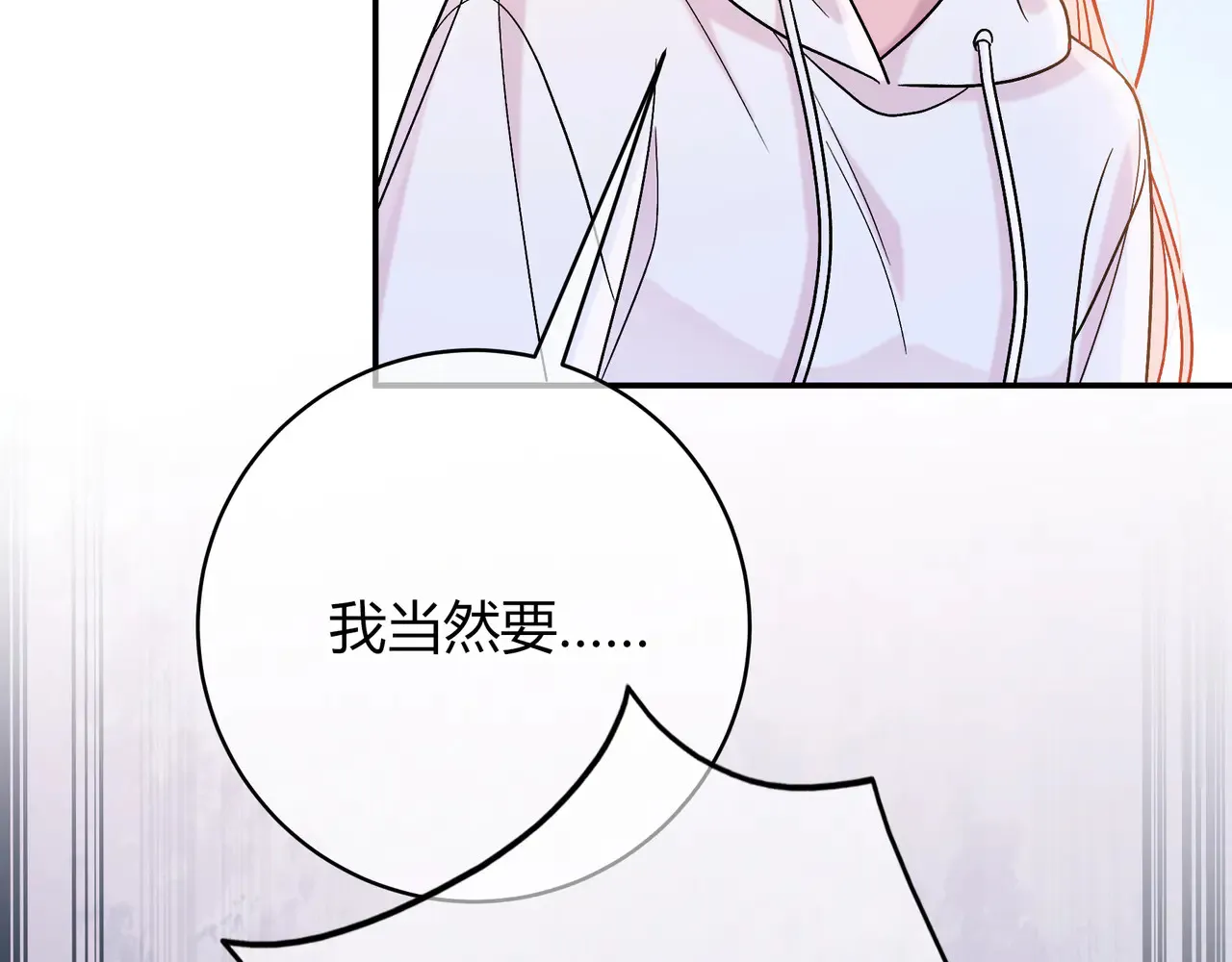 第39话 保护 第62页
