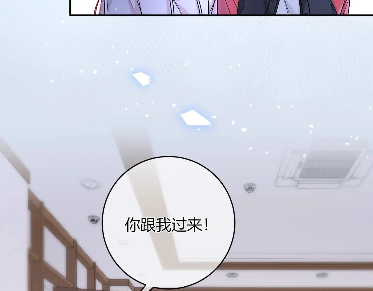 第39话 保护 第67页