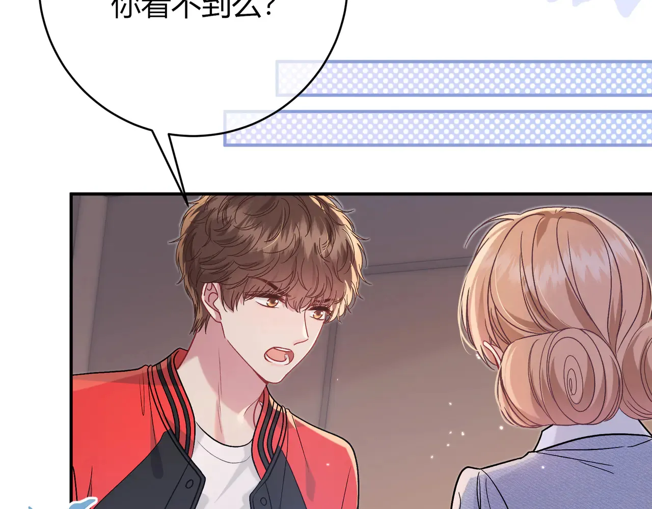 第39话 保护 第70页