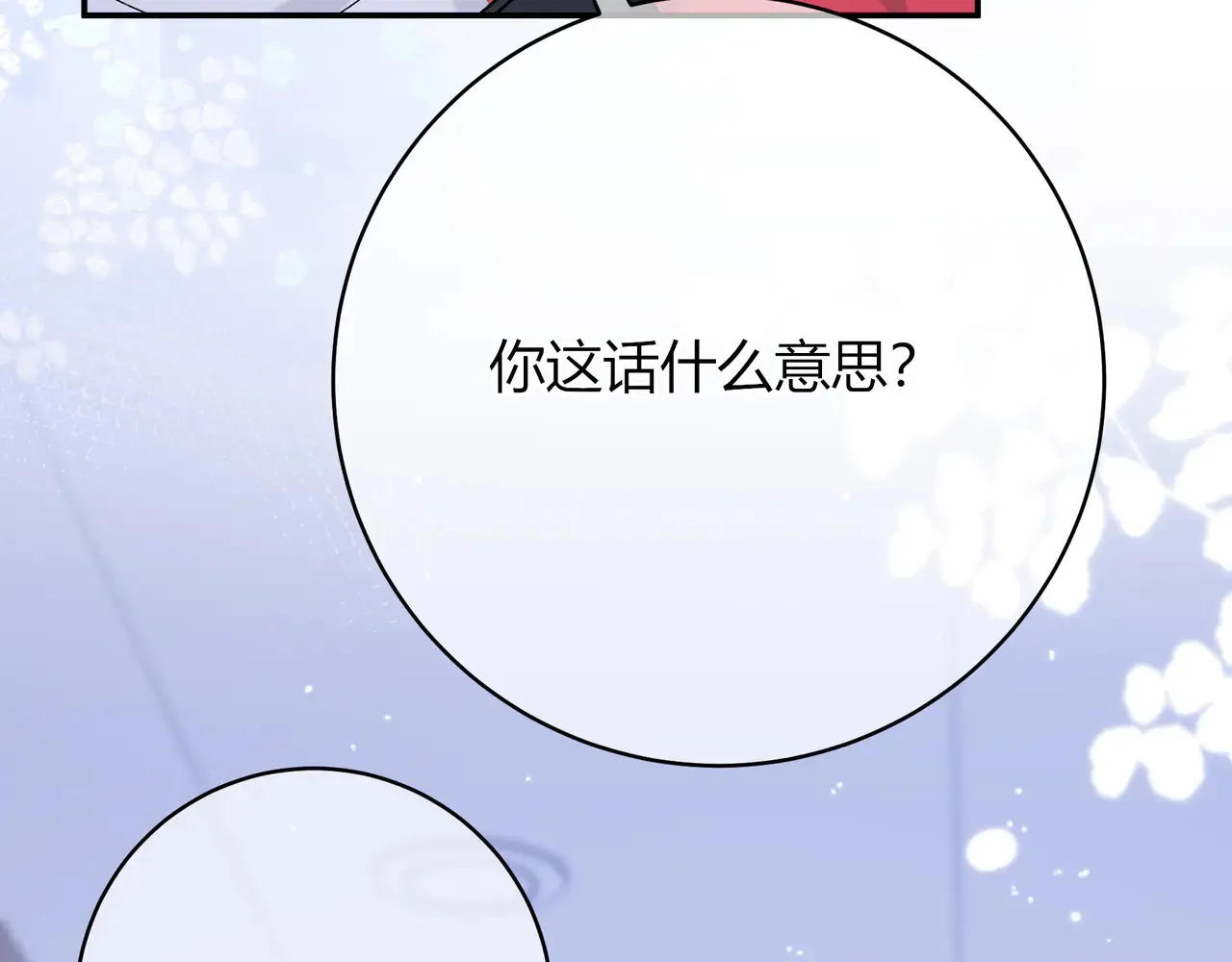 第39话 保护 第78页