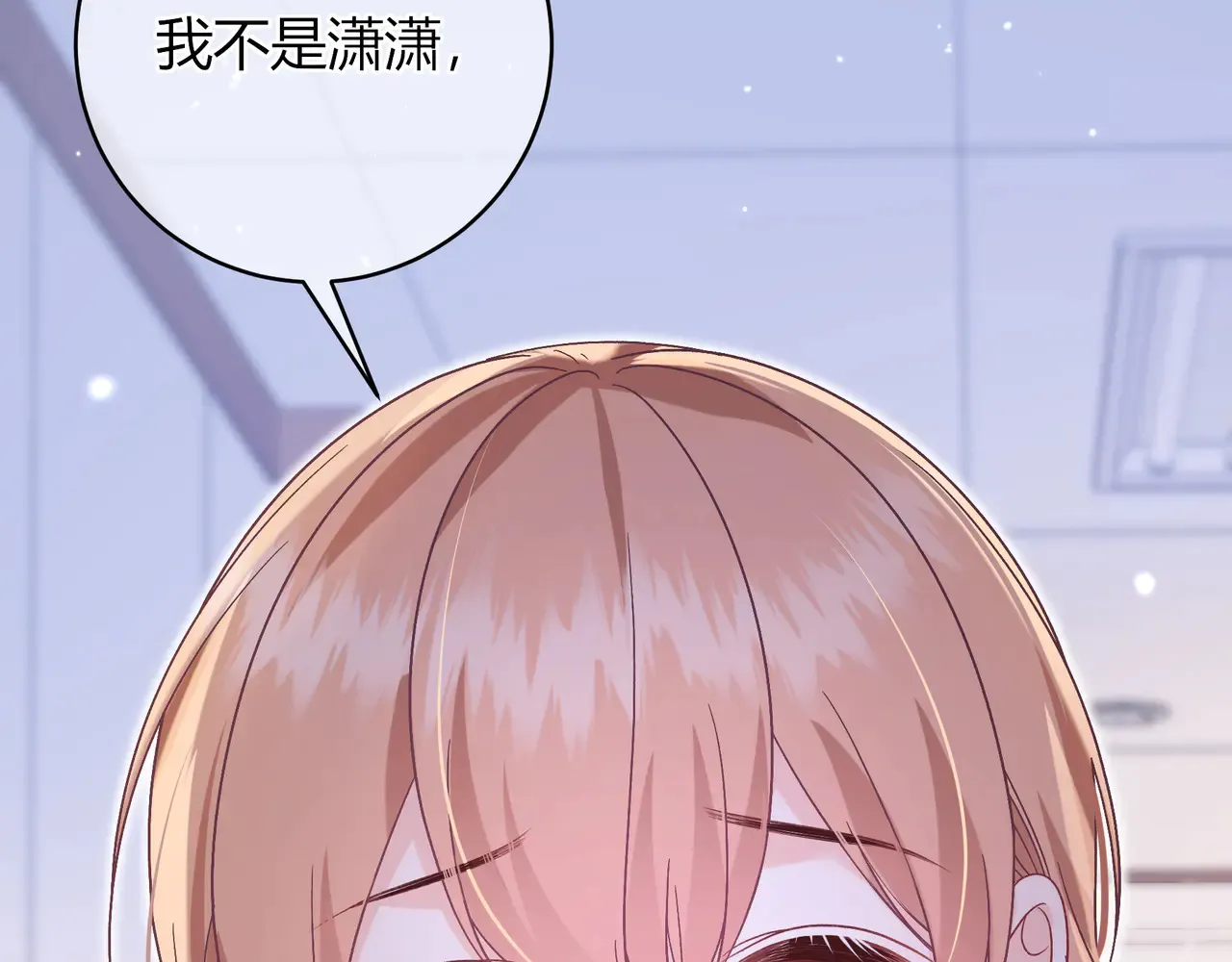 第39话 保护 第79页