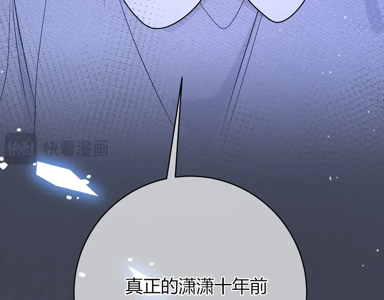 第39话 保护 第81页