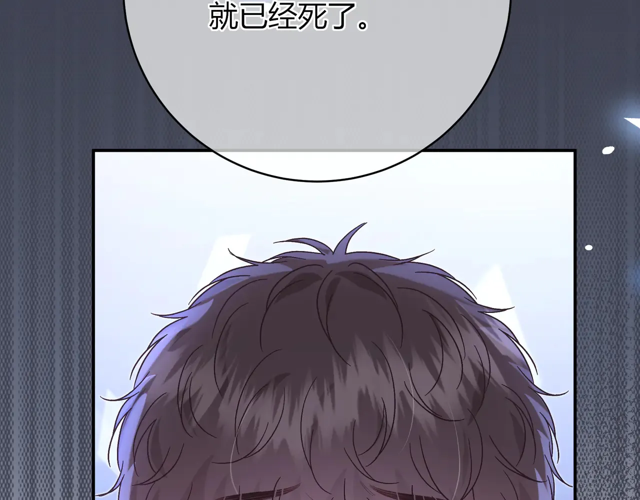 第39话 保护 第82页