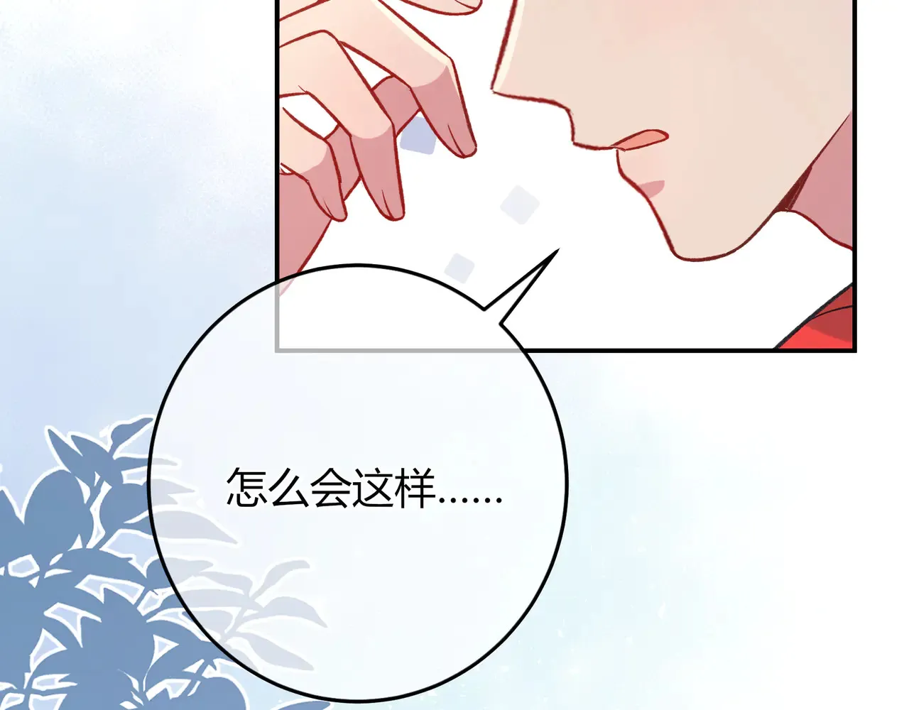 第39话 保护 第89页