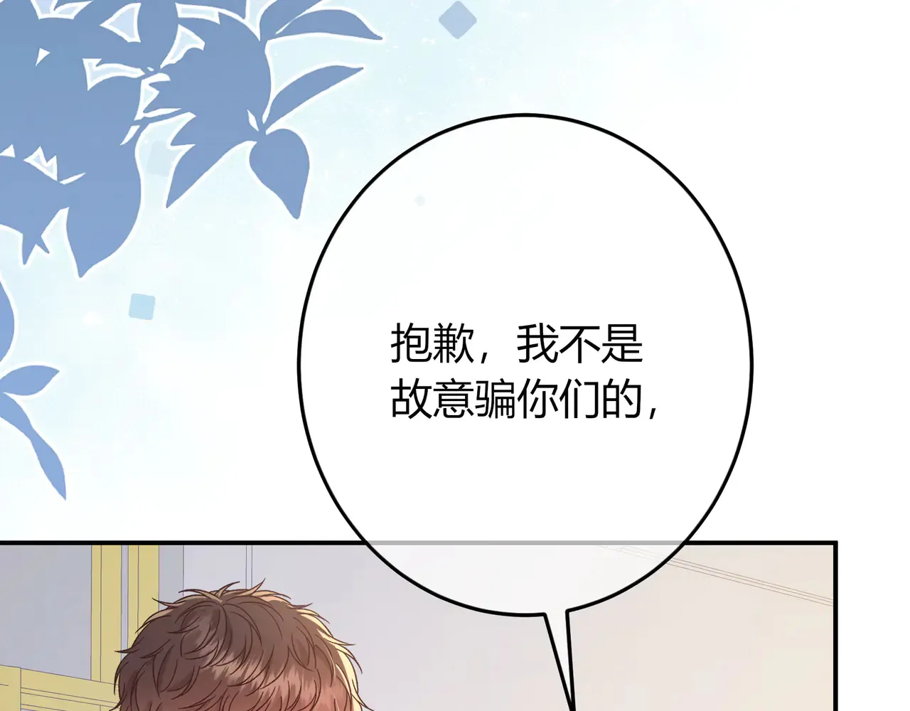 第39话 保护 第90页