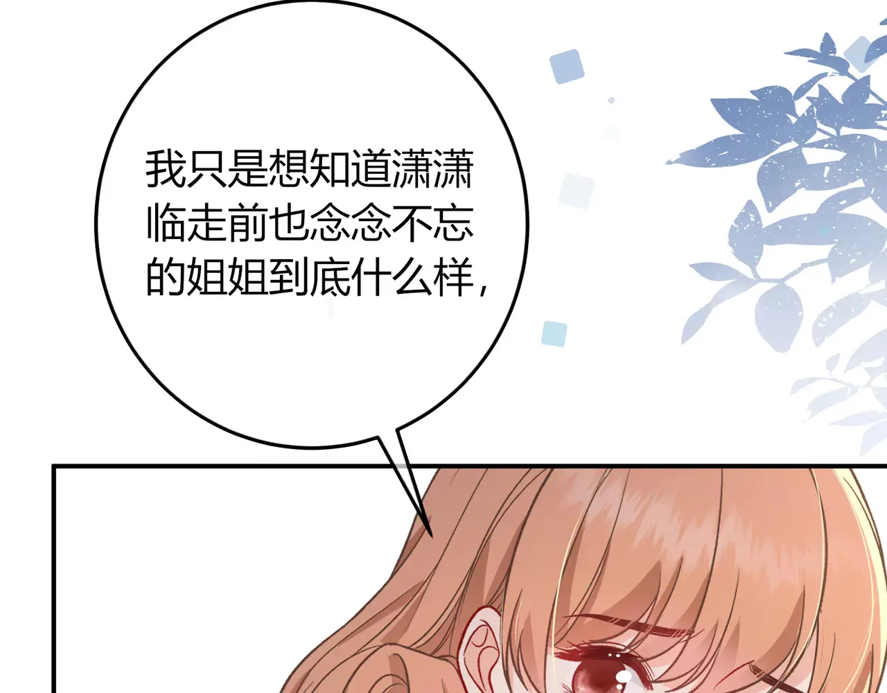 第39话 保护 第92页
