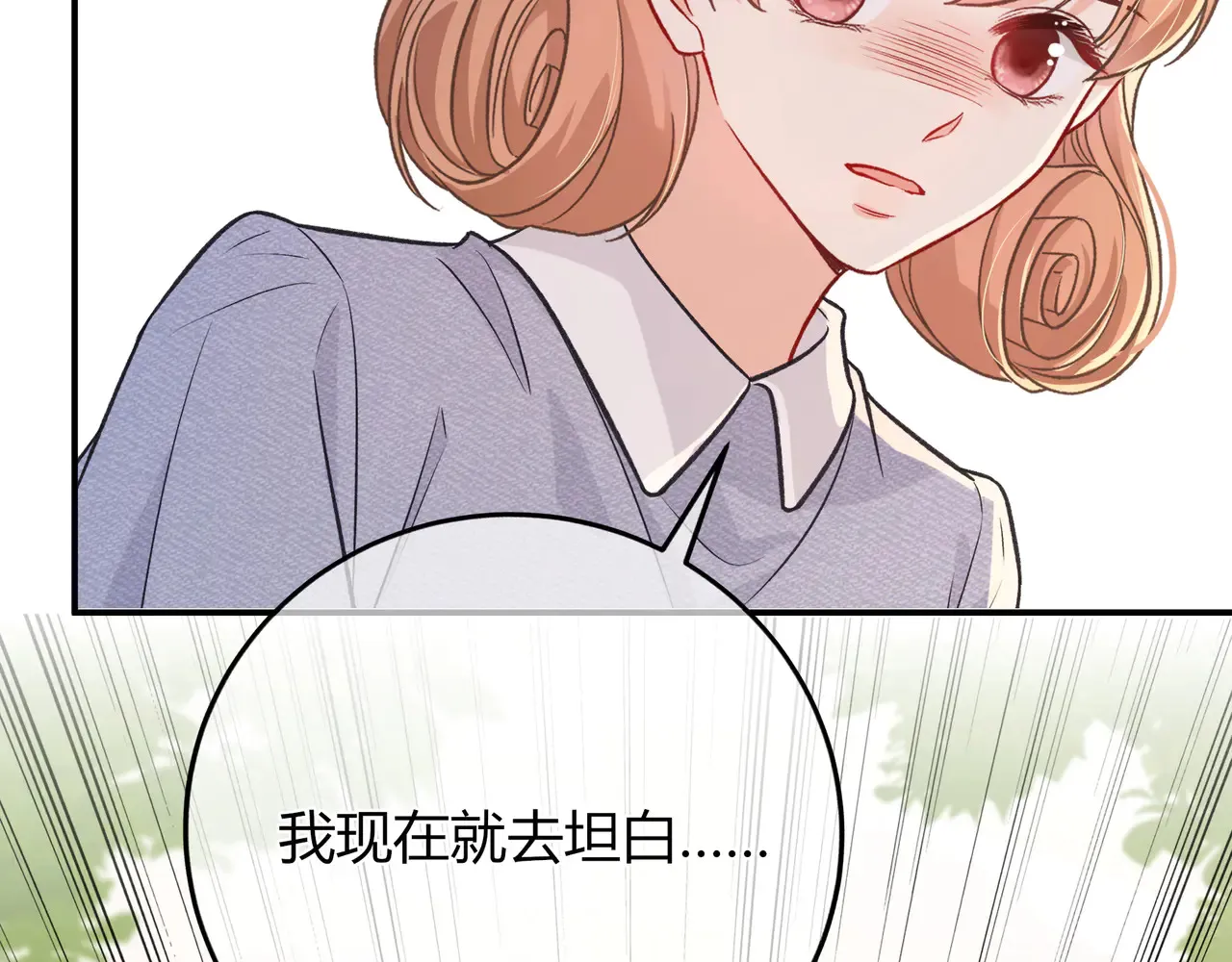 第39话 保护 第93页