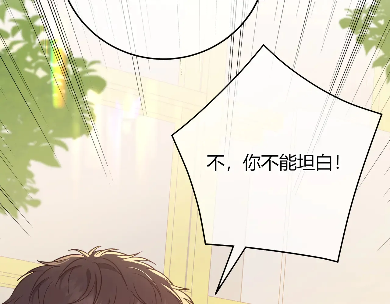 第39话 保护 第94页