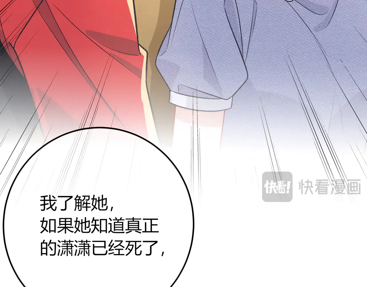 第39话 保护 第96页