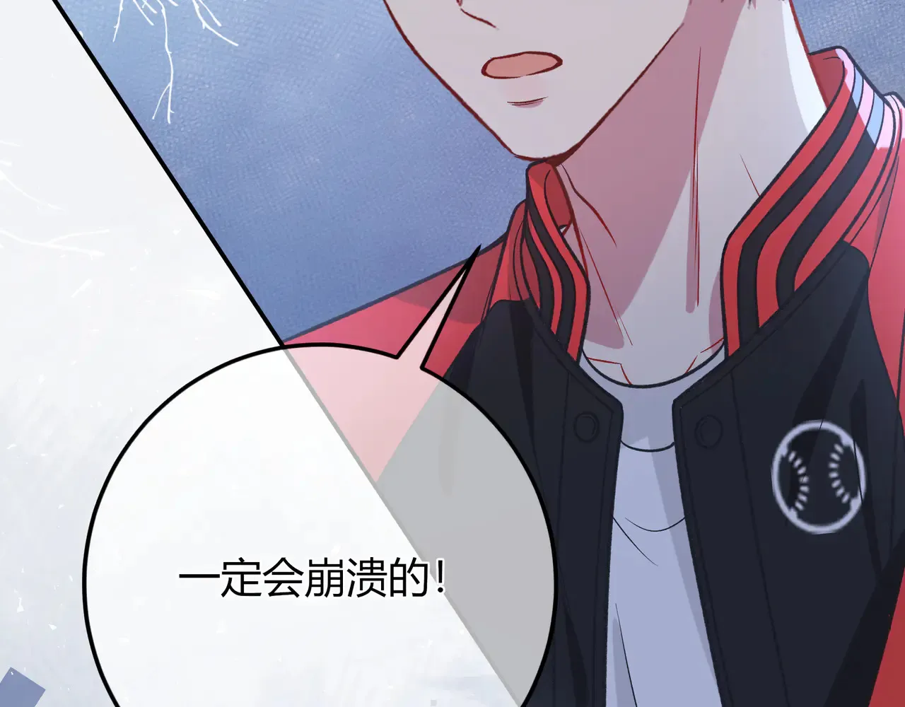 第39话 保护 第98页
