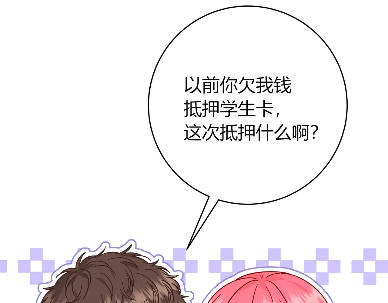 第39话 保护 第104页
