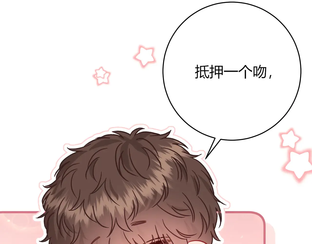 第39话 保护 第108页