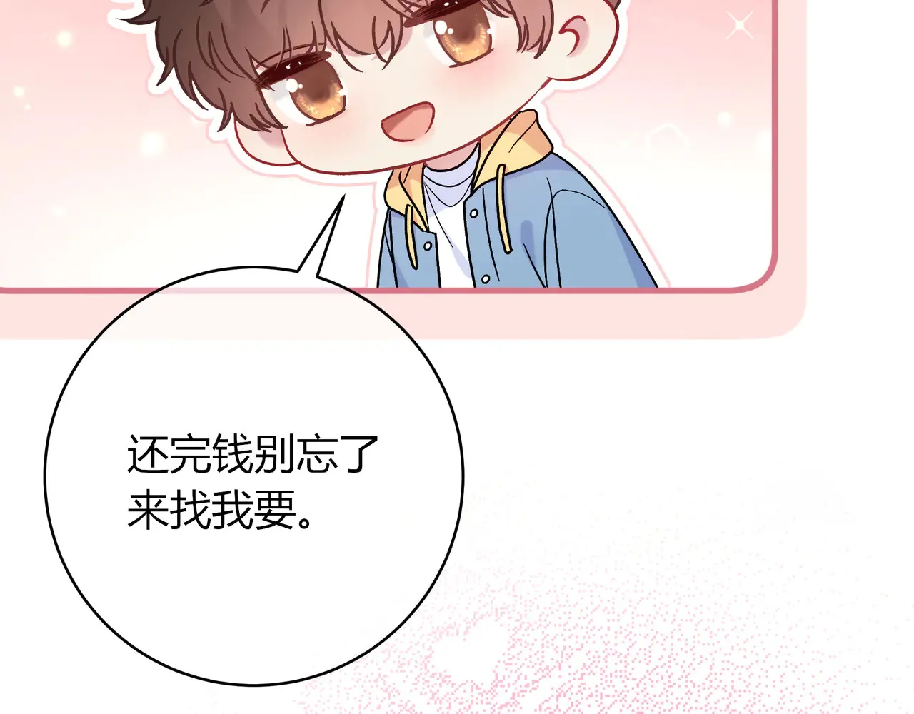 第39话 保护 第109页