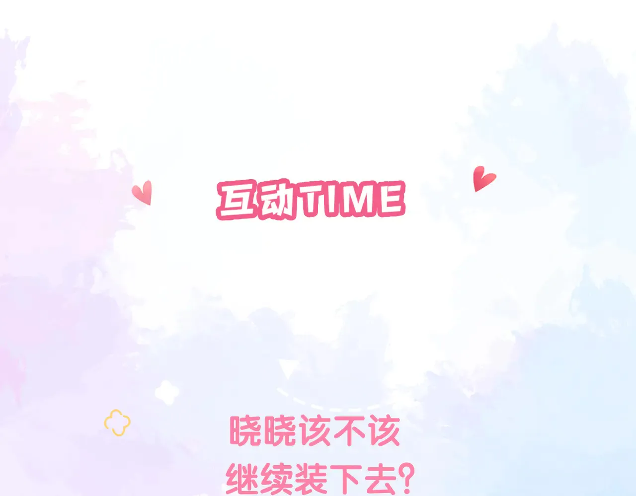 第39话 保护 第112页