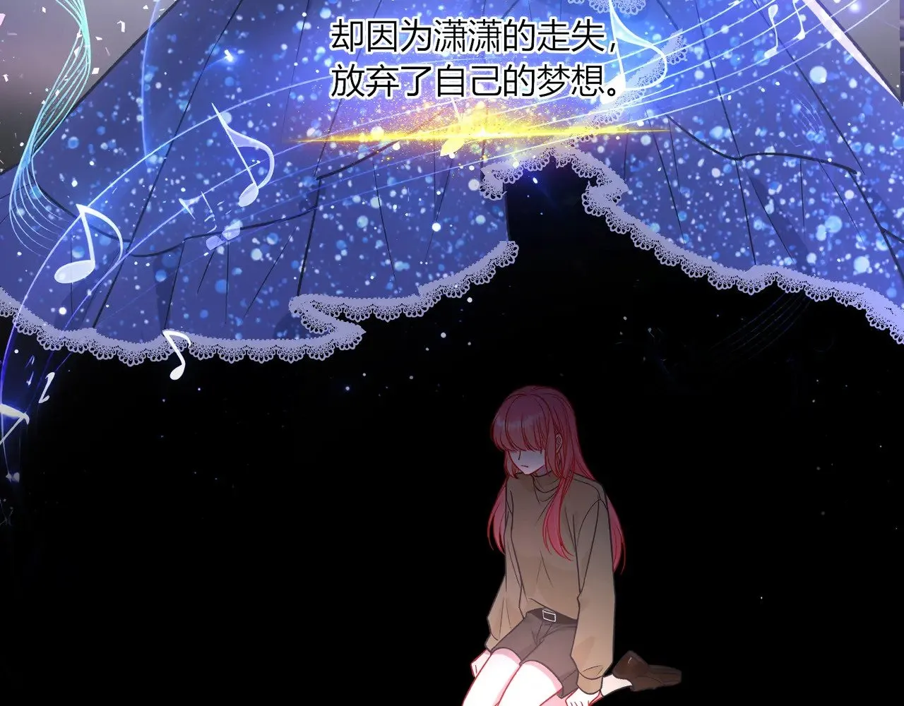第40话 这些年 第10页