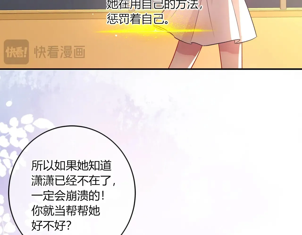 第40话 这些年 第13页