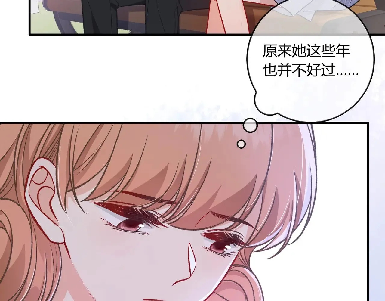 第40话 这些年 第15页