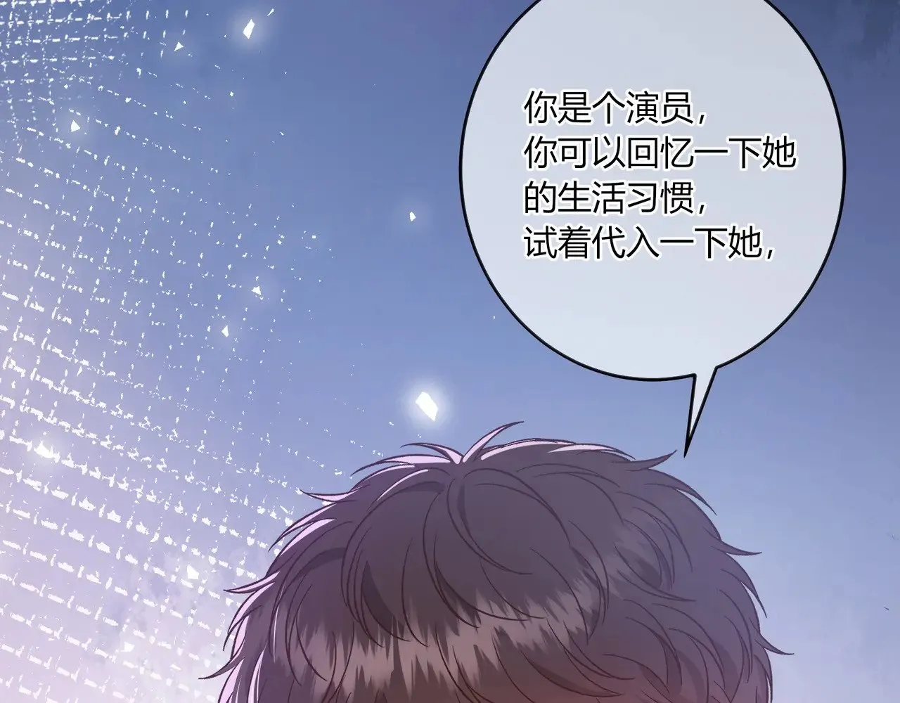 第40话 这些年 第18页