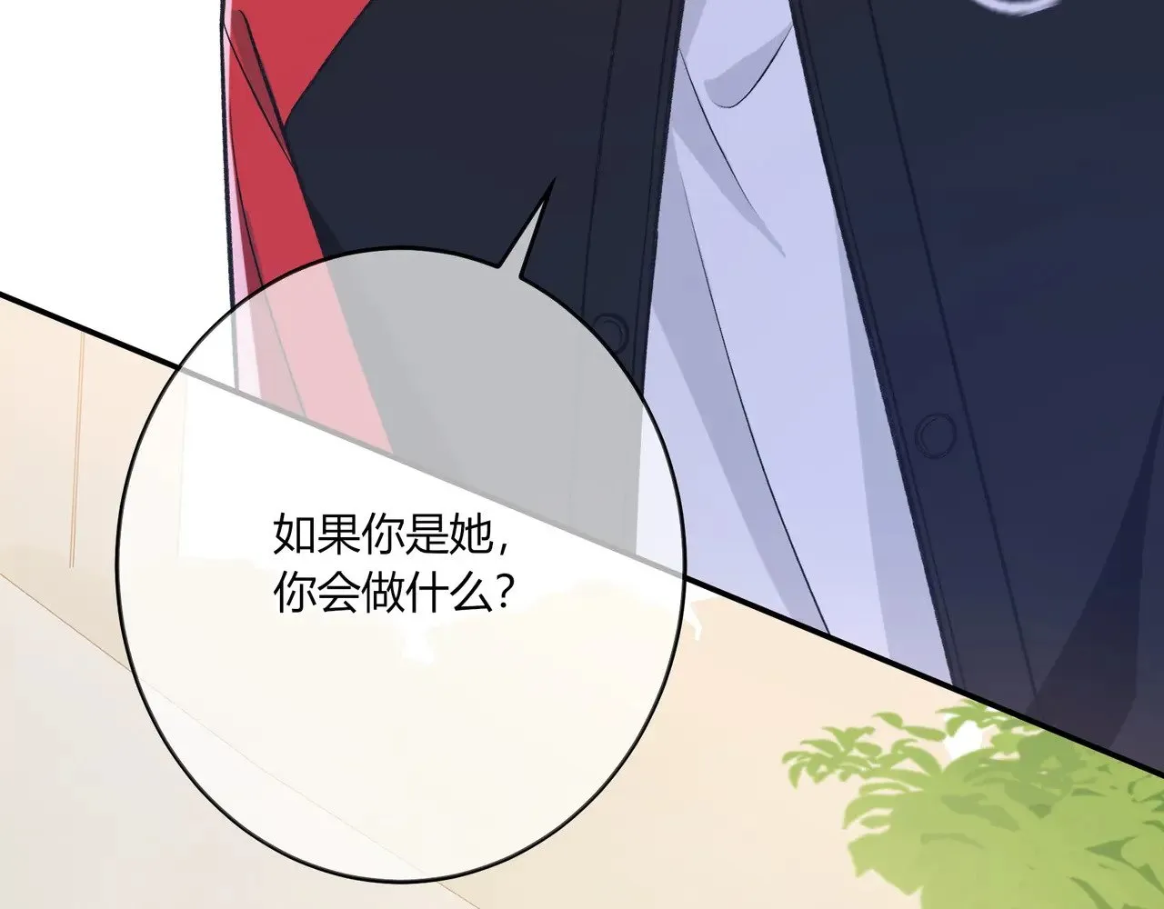 第40话 这些年 第20页