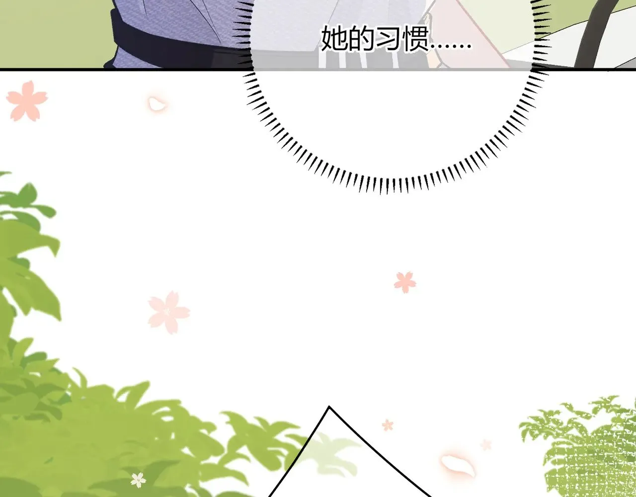 第40话 这些年 第23页