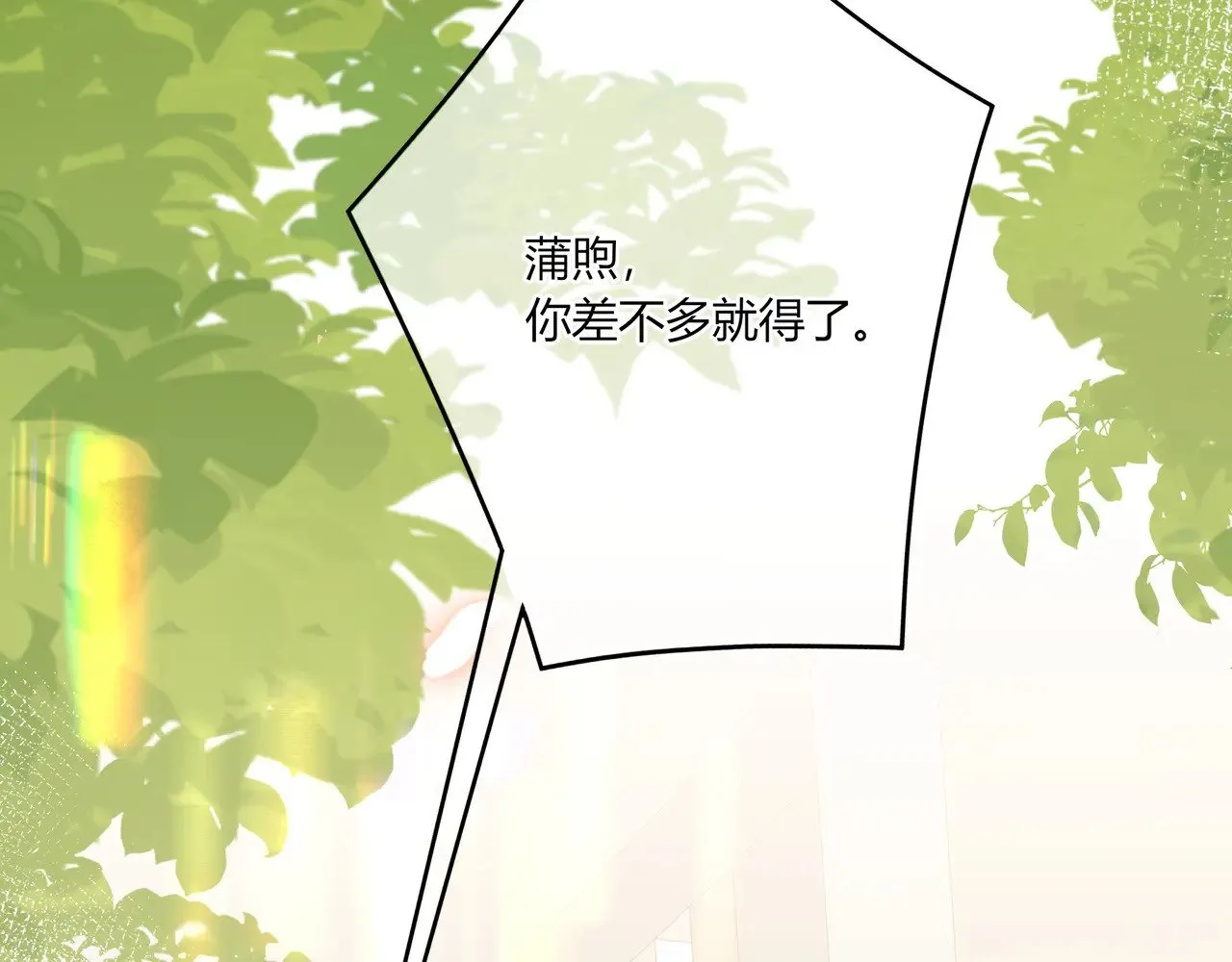 第40话 这些年 第24页