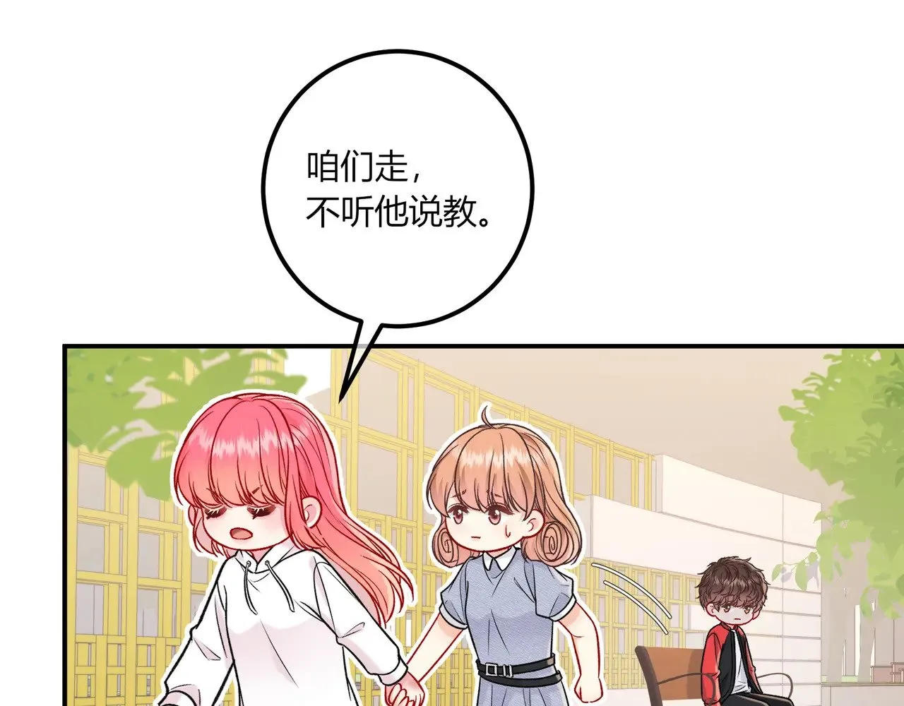 第40话 这些年 第27页