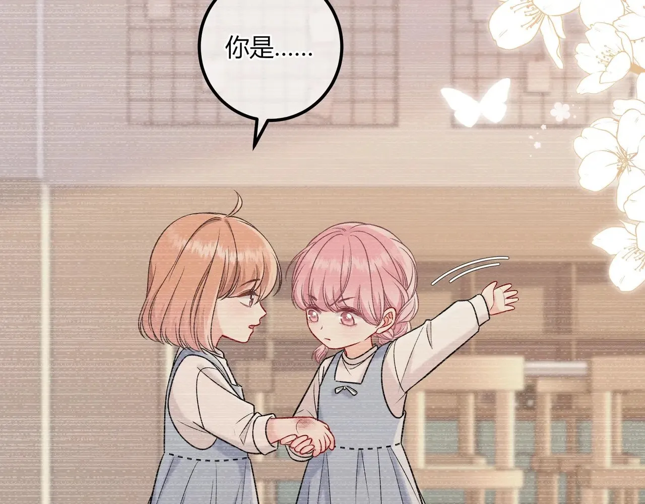 第40话 这些年 第33页