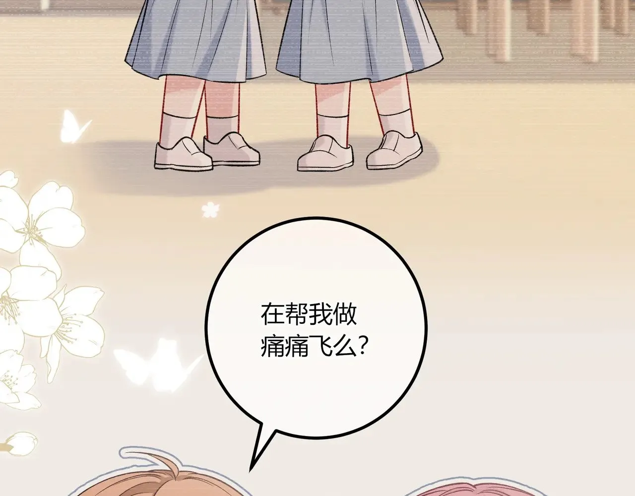 第40话 这些年 第34页