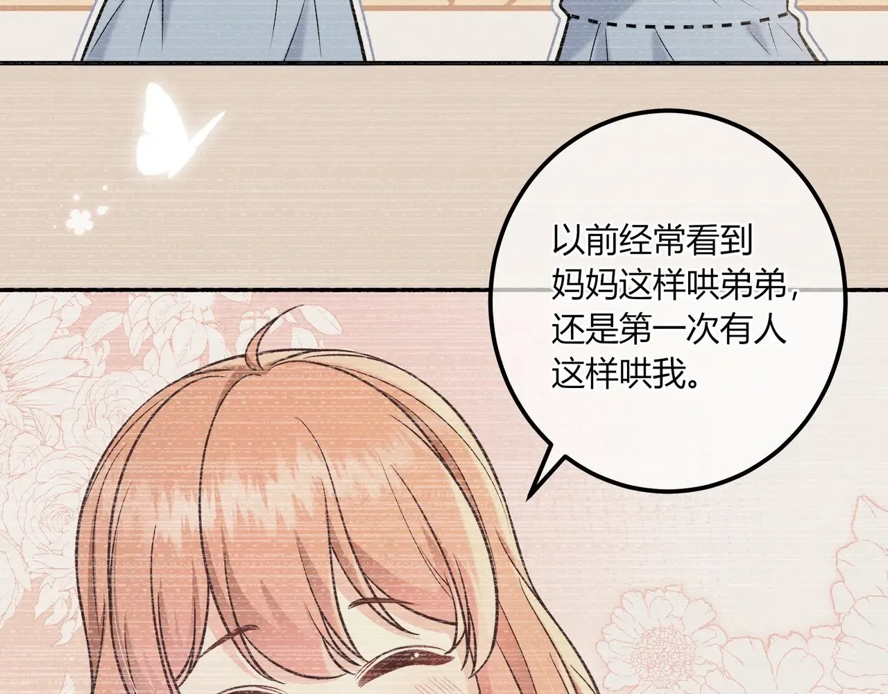 第40话 这些年 第36页