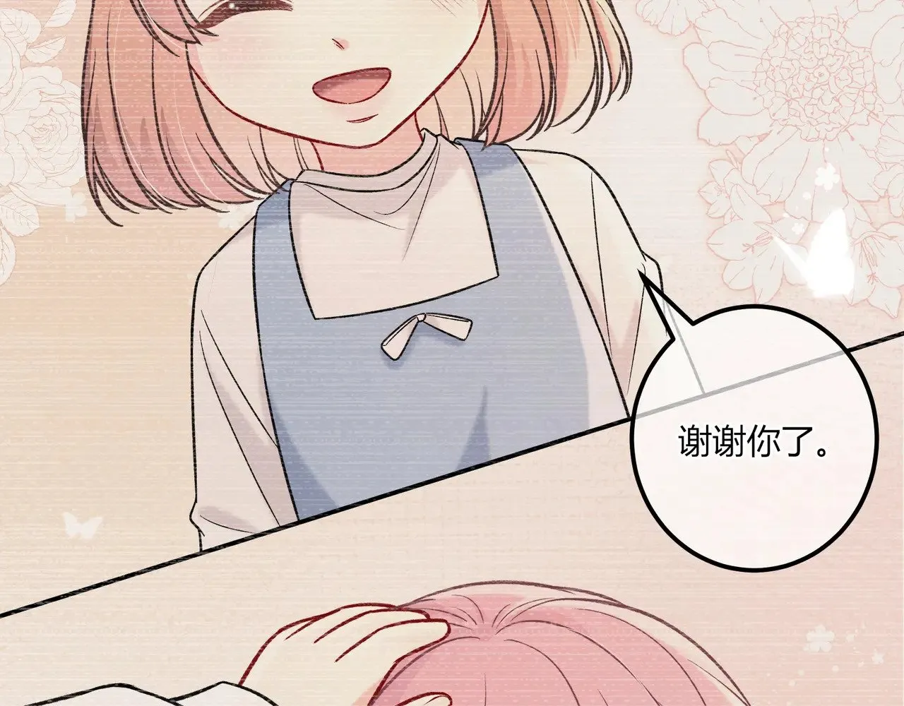 第40话 这些年 第37页