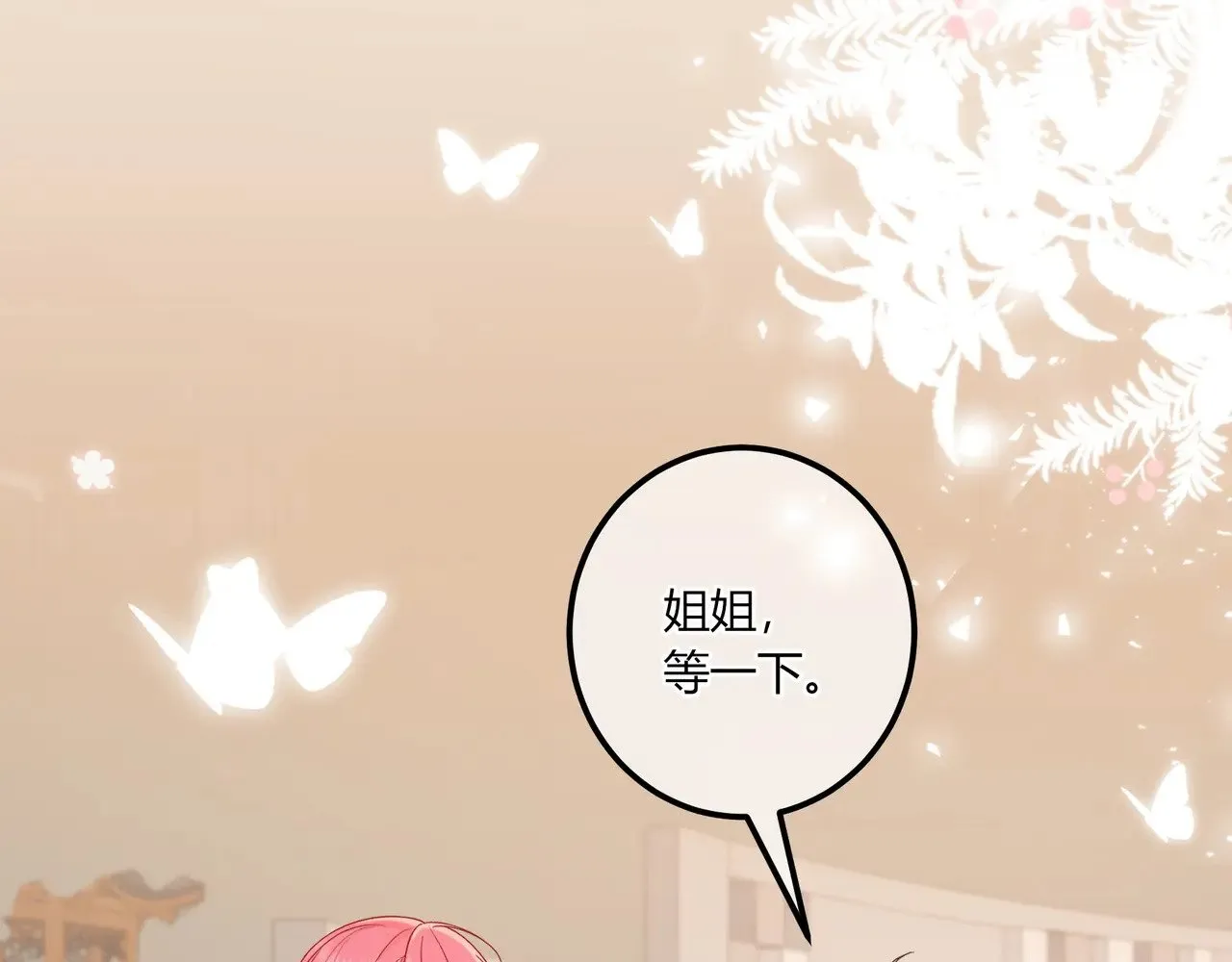 第40话 这些年 第39页