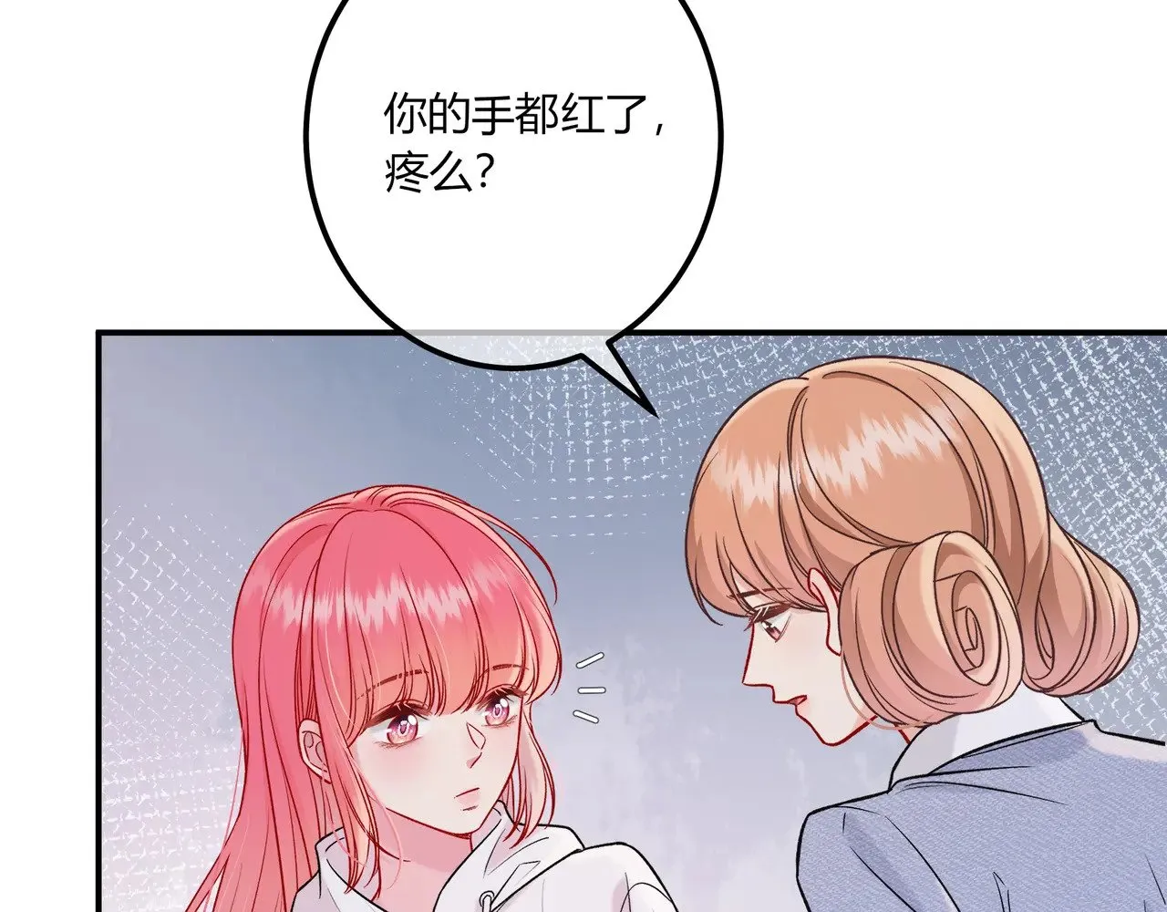 第40话 这些年 第41页