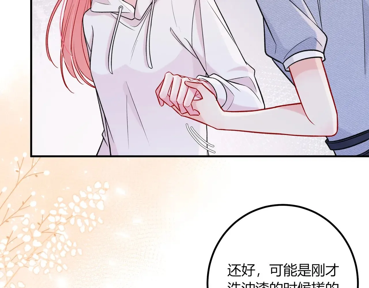 第40话 这些年 第42页