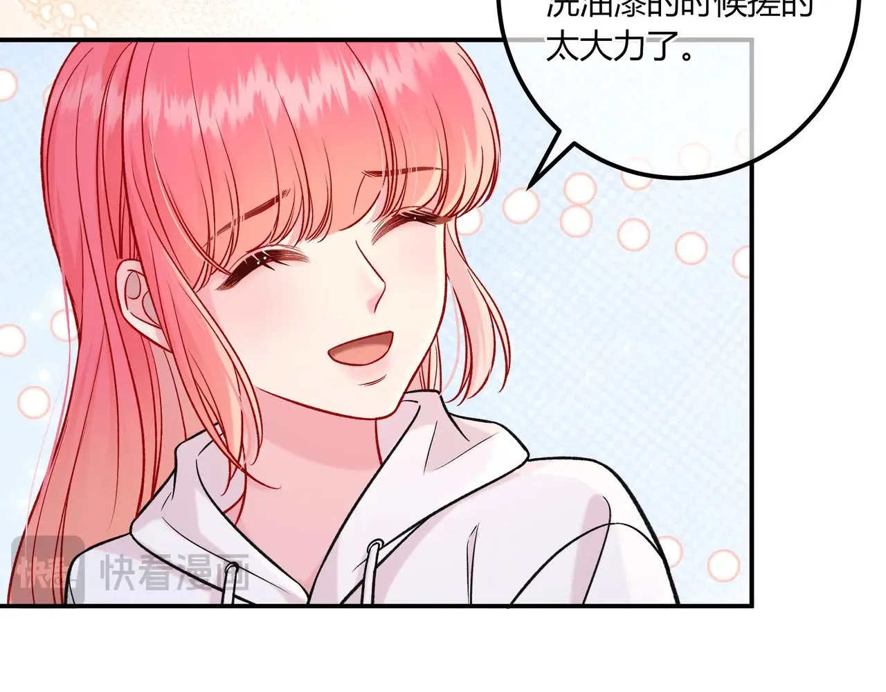 第40话 这些年 第43页