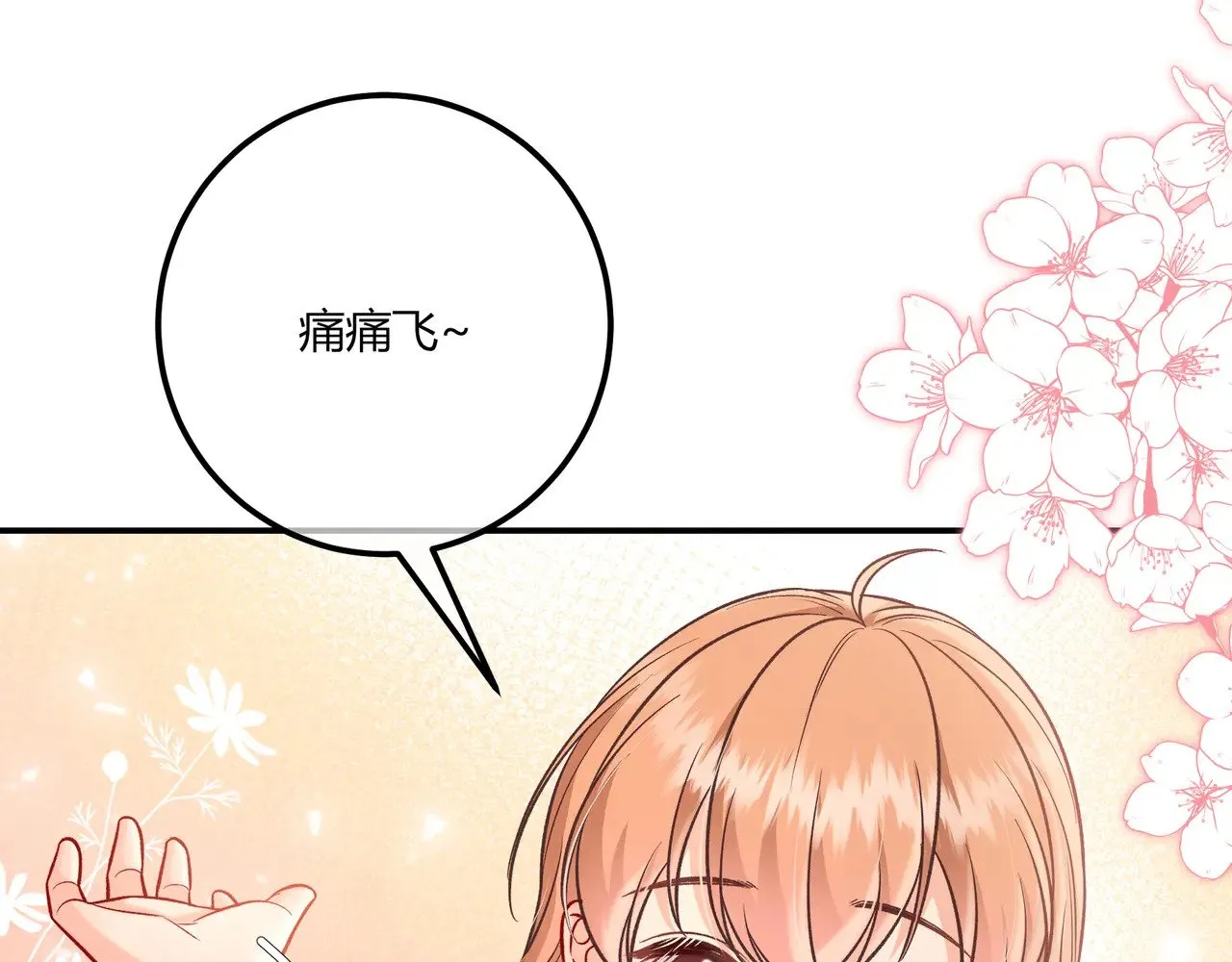 第40话 这些年 第47页