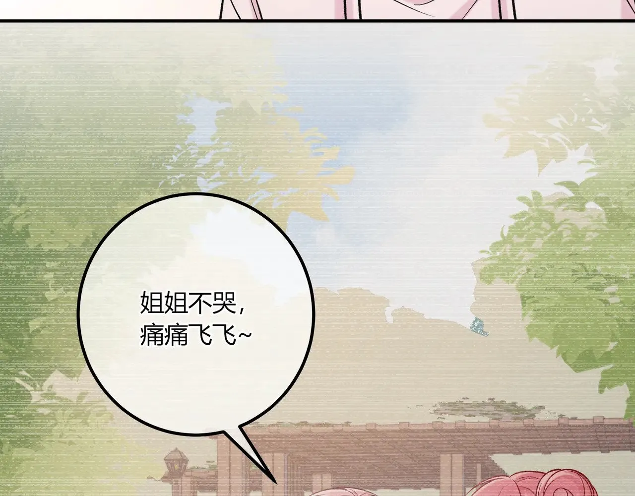 第40话 这些年 第50页