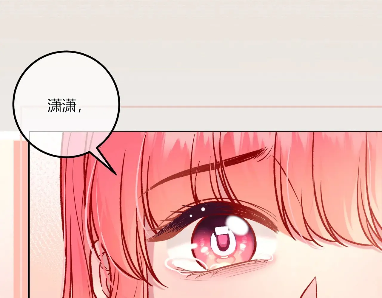 第40话 这些年 第52页
