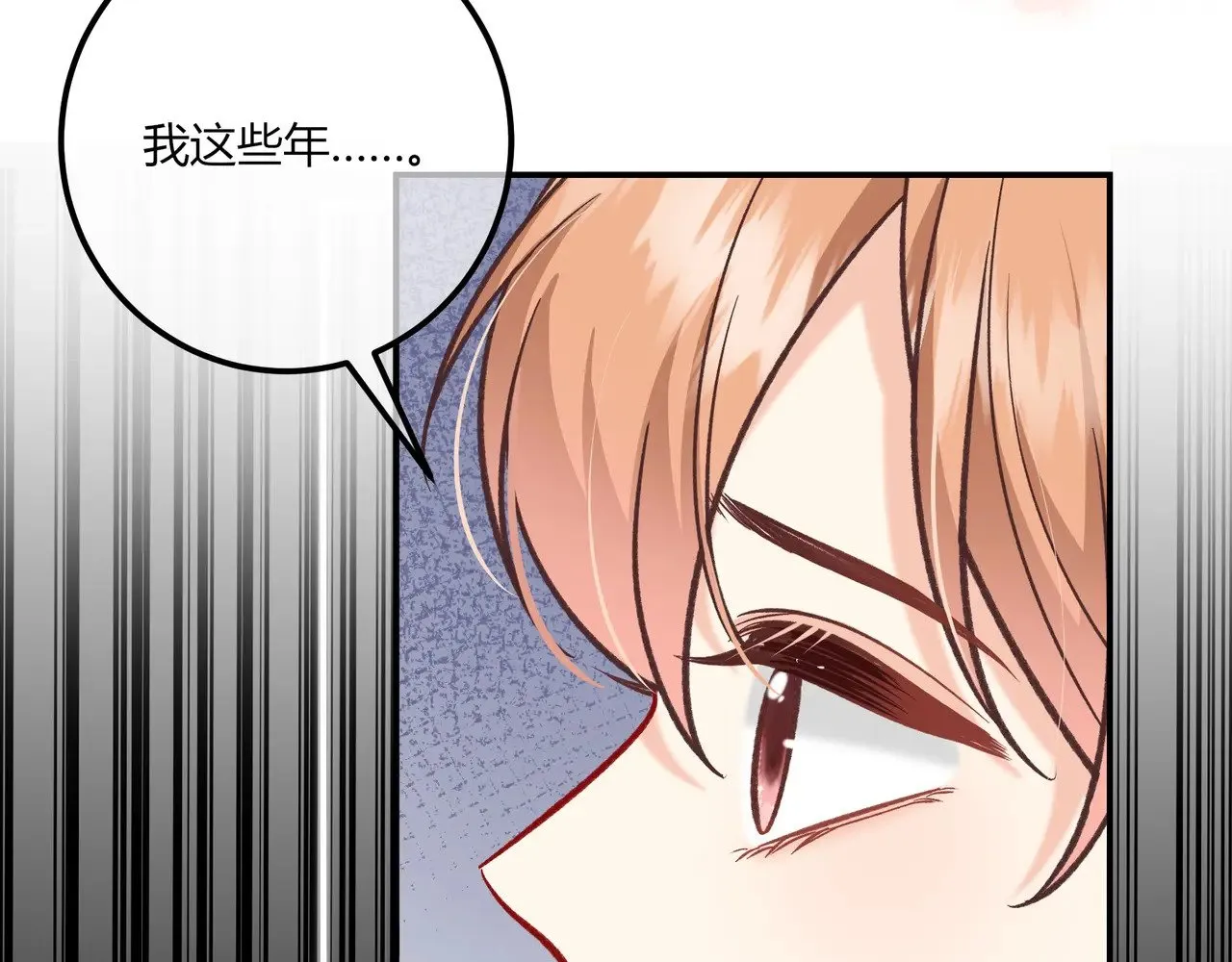 第40话 这些年 第56页