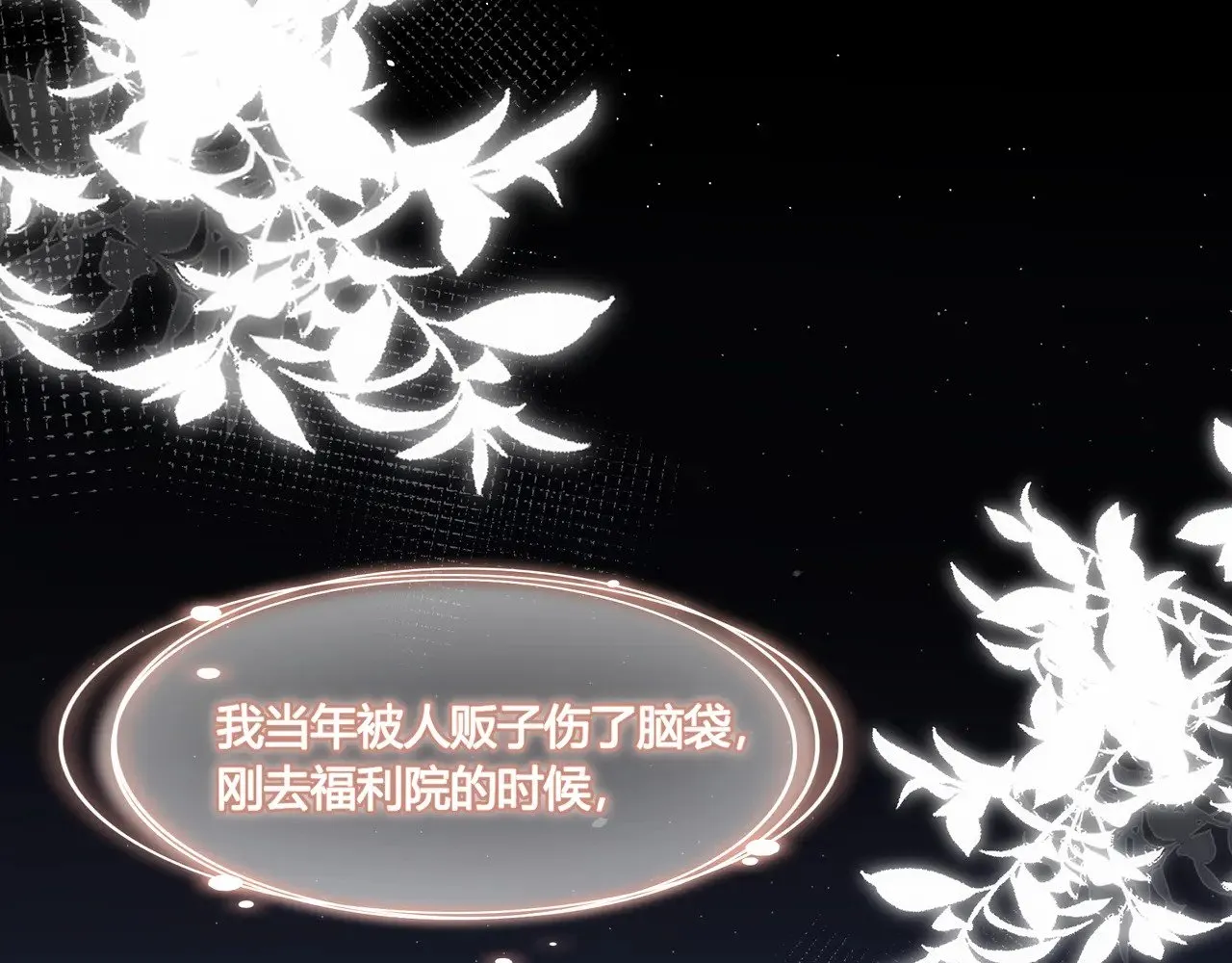 第40话 这些年 第58页