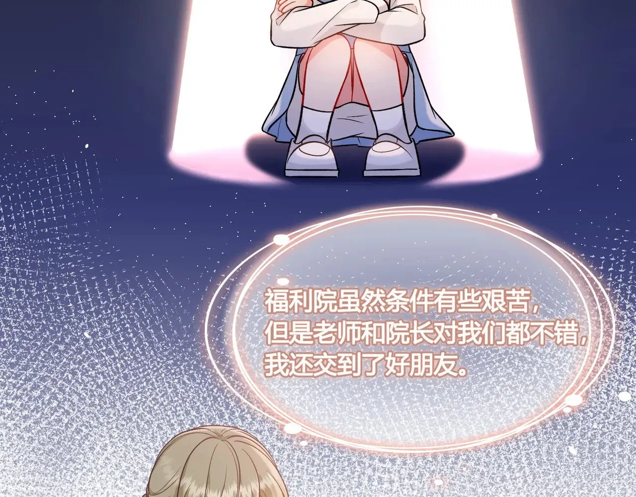 第40话 这些年 第60页