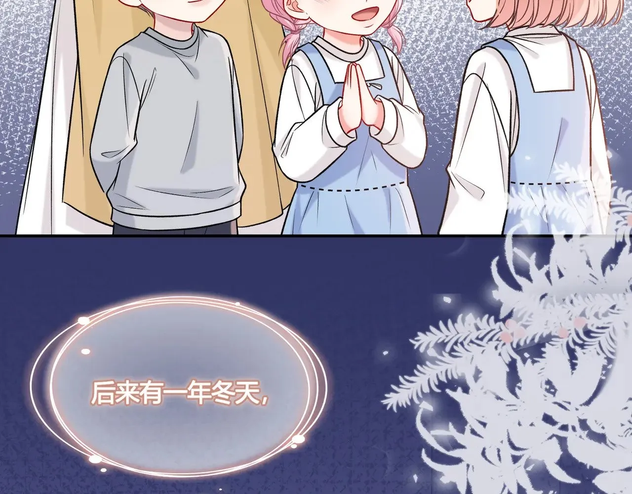 第40话 这些年 第62页