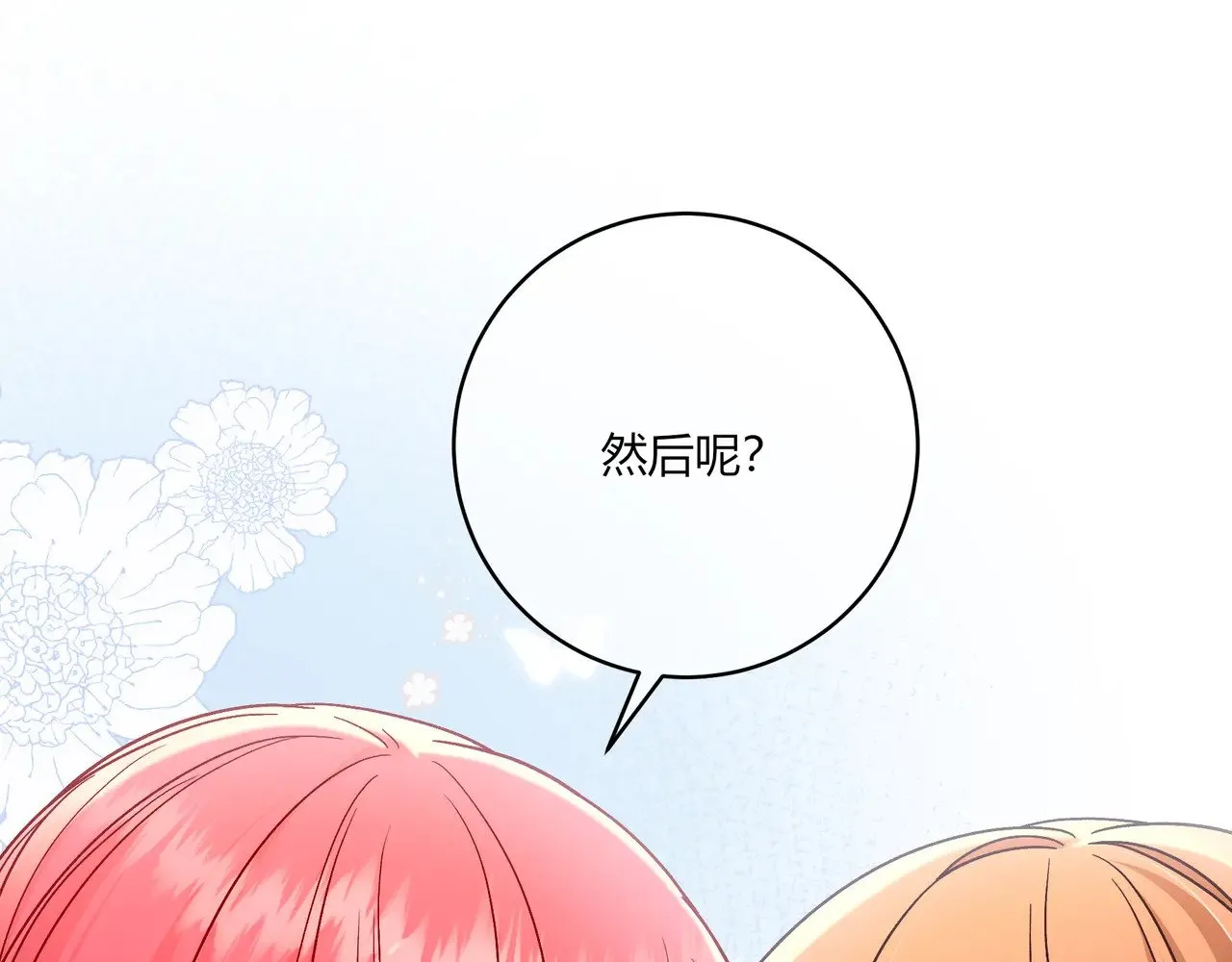 第40话 这些年 第67页