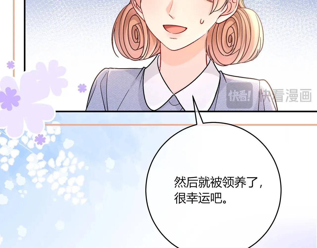 第40话 这些年 第71页