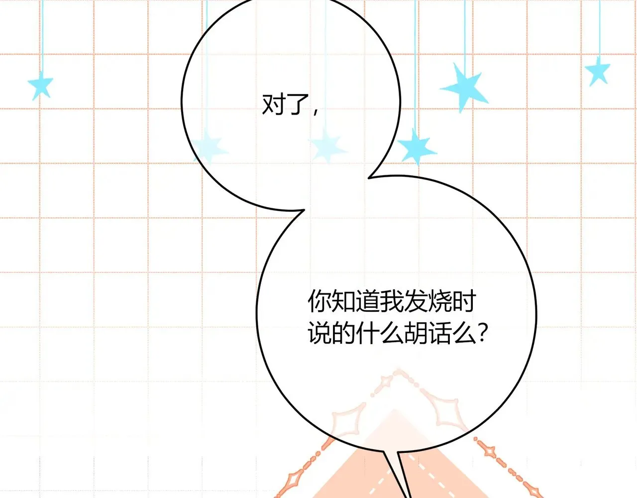 第40话 这些年 第74页
