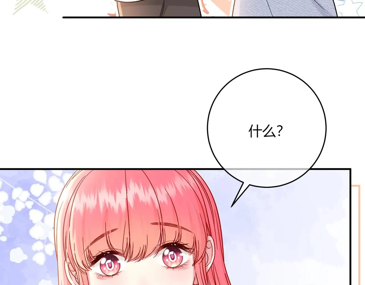 第40话 这些年 第76页