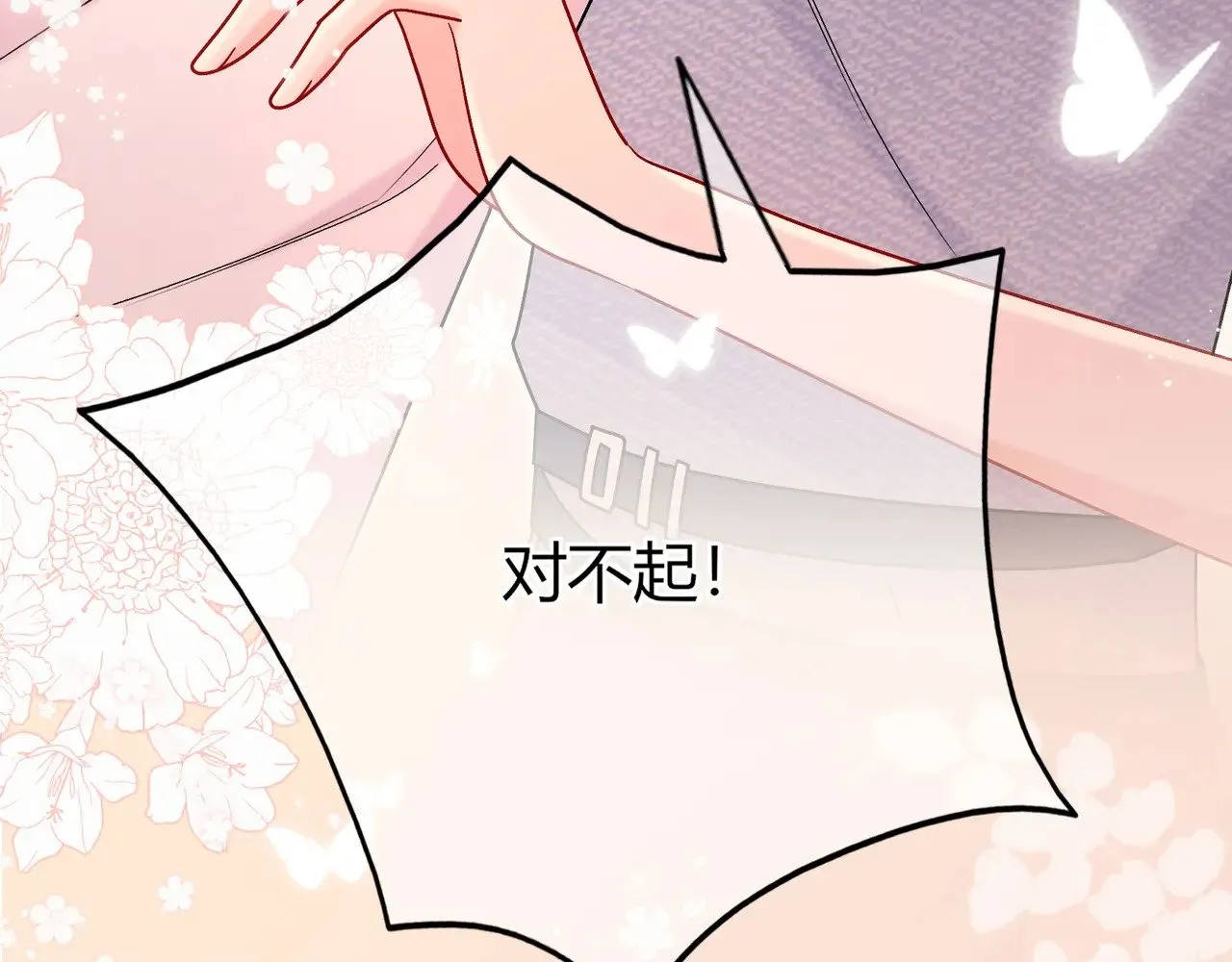 第40话 这些年 第83页