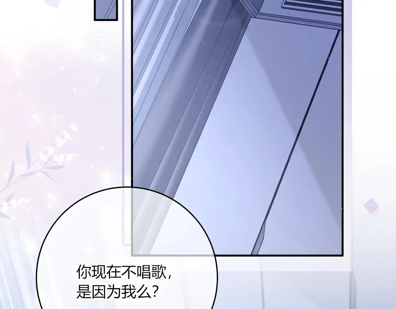 第40话 这些年 第95页