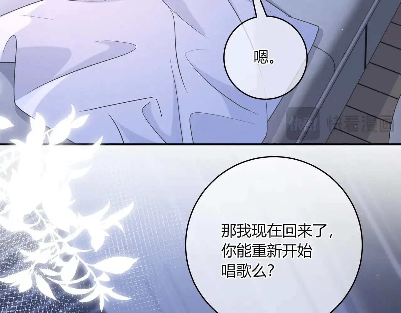 第40话 这些年 第97页