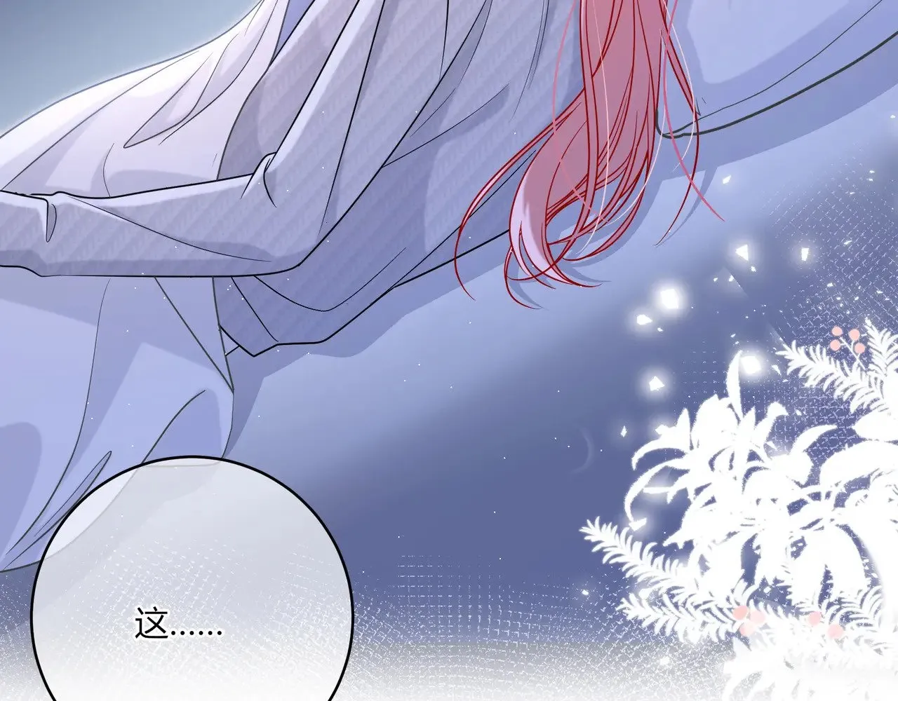 第40话 这些年 第99页